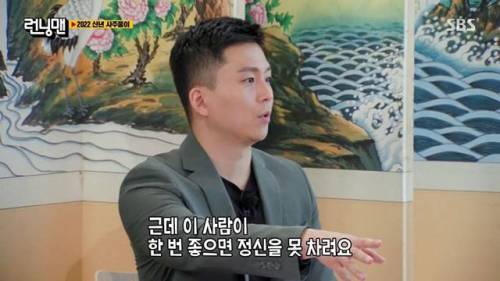 [스압] 사람 보는 눈이 없다는 송지효.jpg