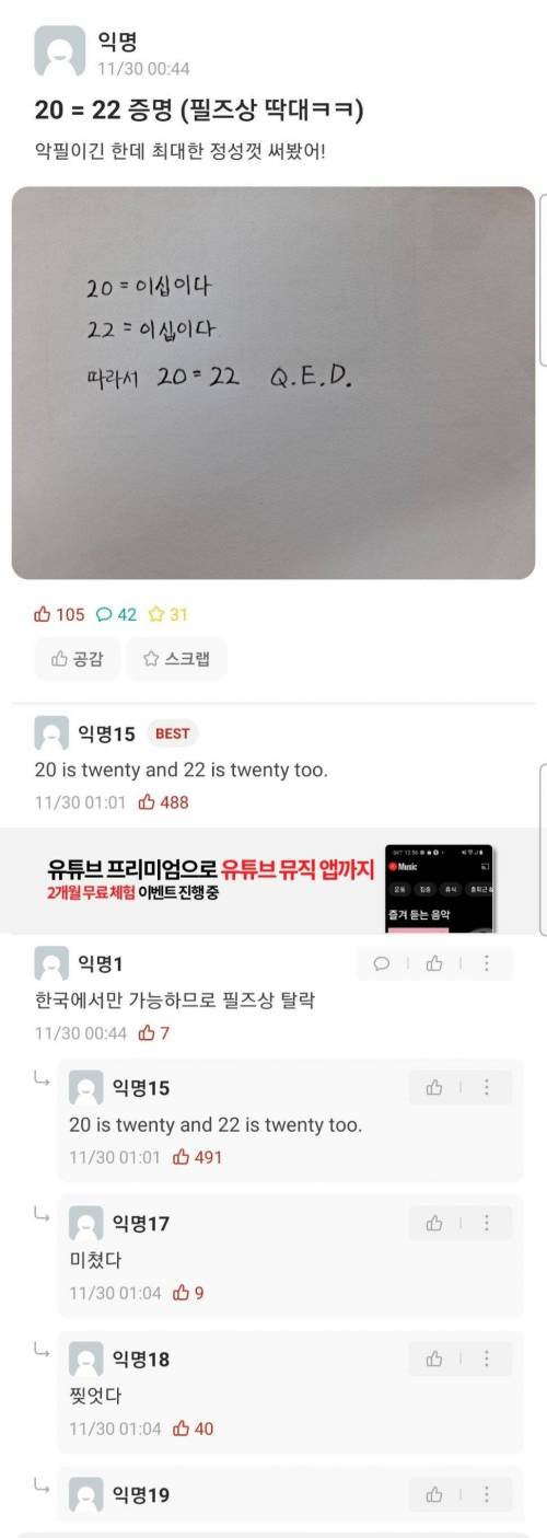 새로운 수학 이론을 발견 한 에타인.jpg