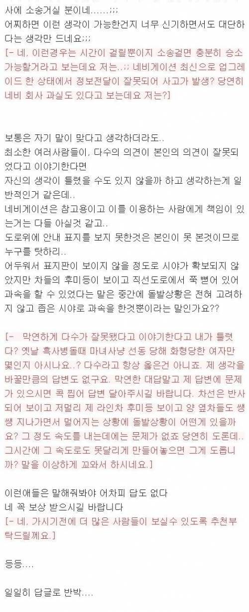 [스압] 주말의 보배드림 인기글(feat.쏘카)