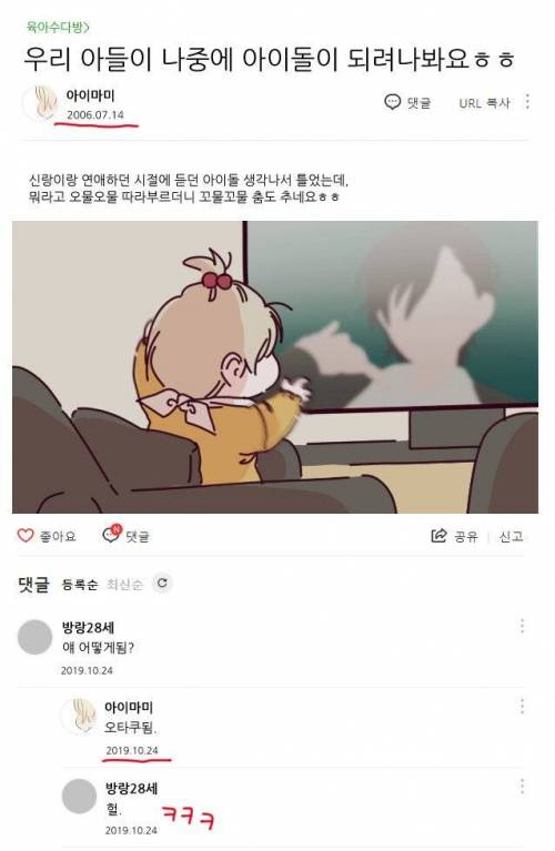 아이돌 될 것 같은 우리 아기.jpg