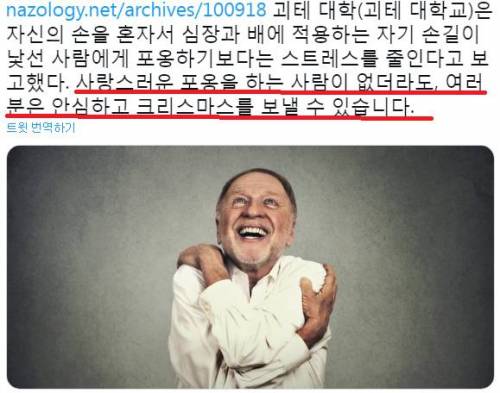 독일대학에서 모쏠이 크리스마스 보내는 법 연구발표.