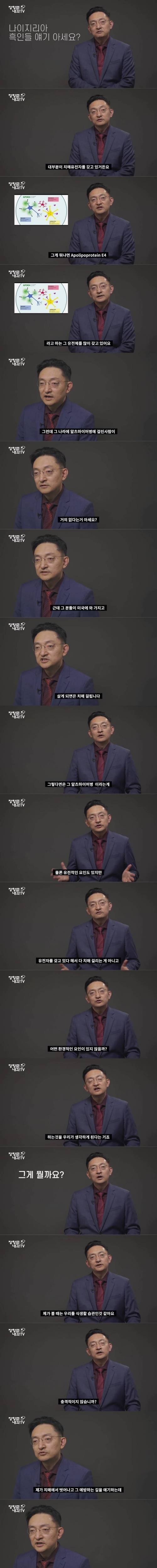 [스압] 치매를 예방하는 방법.jpg