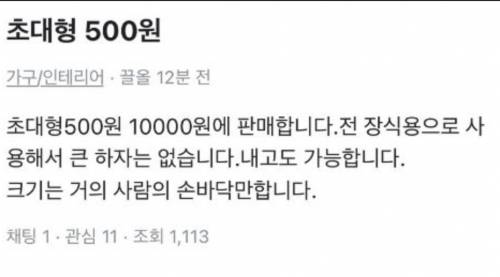 10000원의 가치가 있는 500원