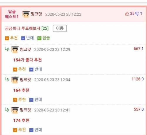 여자 키 154 vs 164 vs 174
