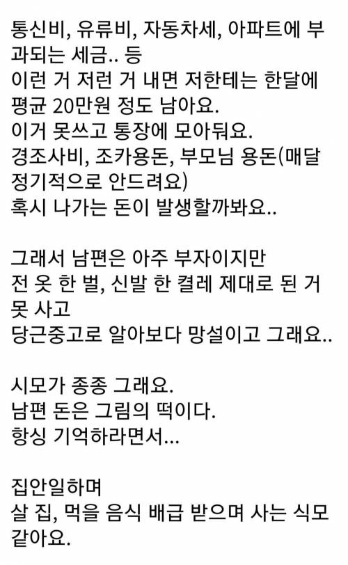 [스압] 제가 식모같아요