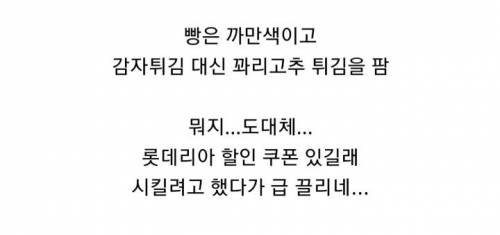 감자튀김 대신 꽈리고추 튀김을 파는 햄버거 가게