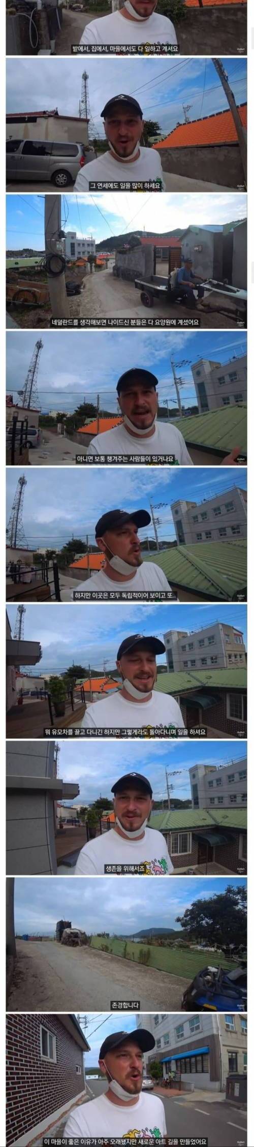 [스압] 한국의 시골을 여행중인 외국인 유튜버