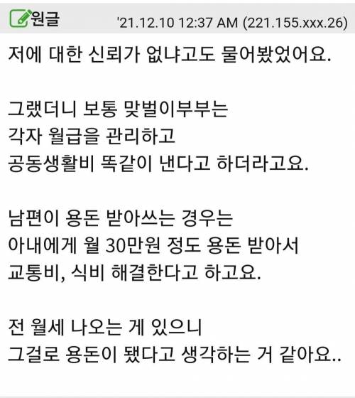 [스압] 제가 식모같아요