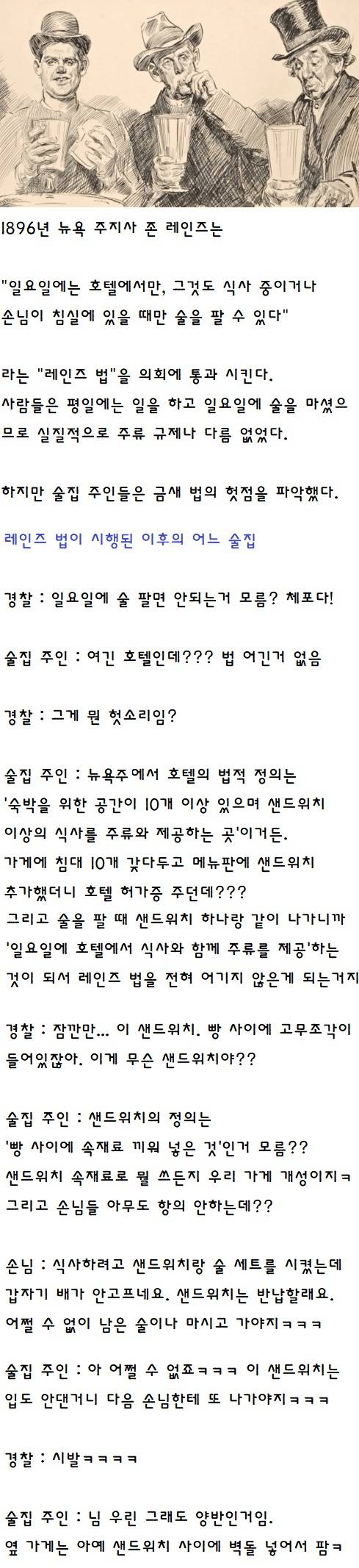 금주법을 지키면서 술 파는 법.jpg