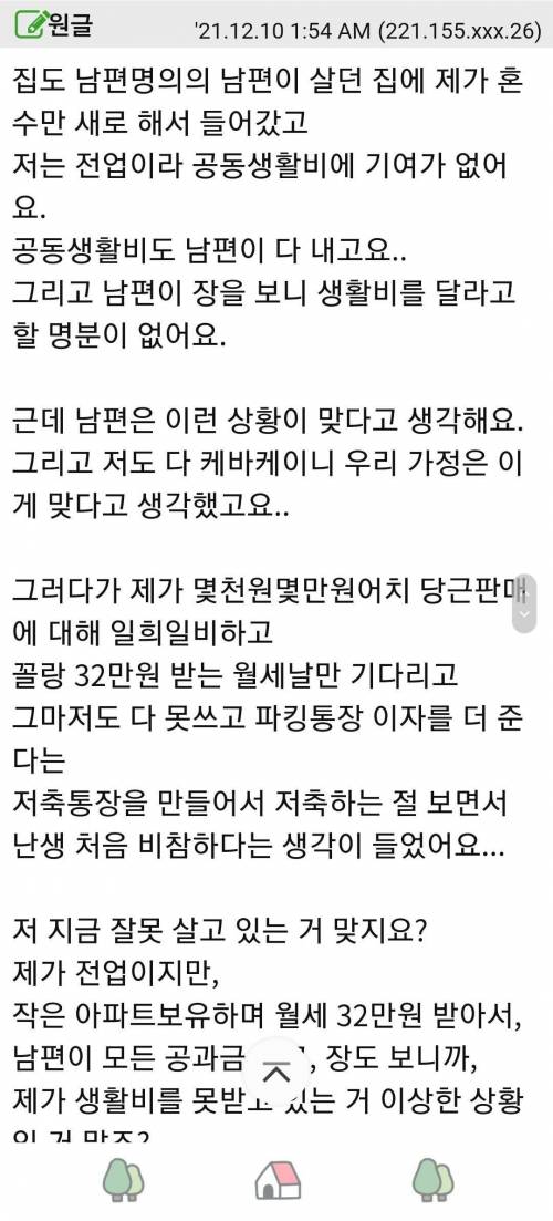 [스압] 제가 식모같아요