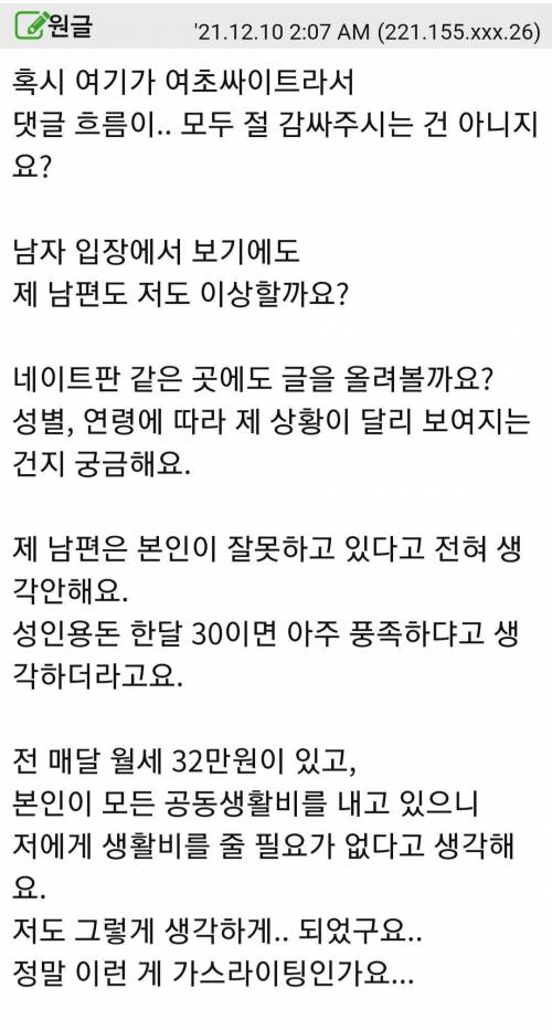 [스압] 제가 식모같아요