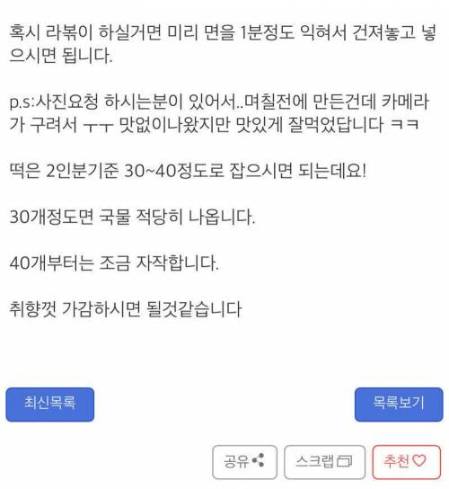 떡볶이만 6년 연구했다는 아재의 레시피