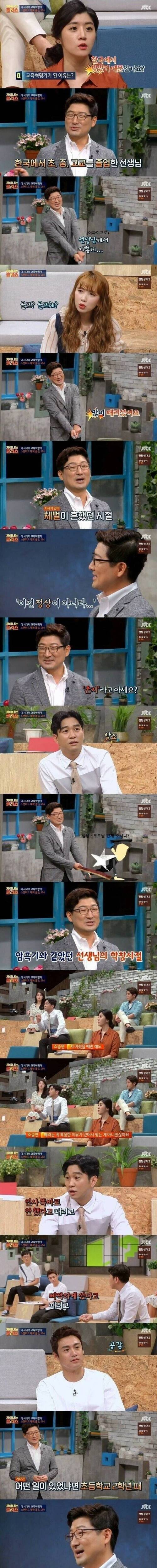 [스압] 미국에서 만난 진정한 선생님.jpg