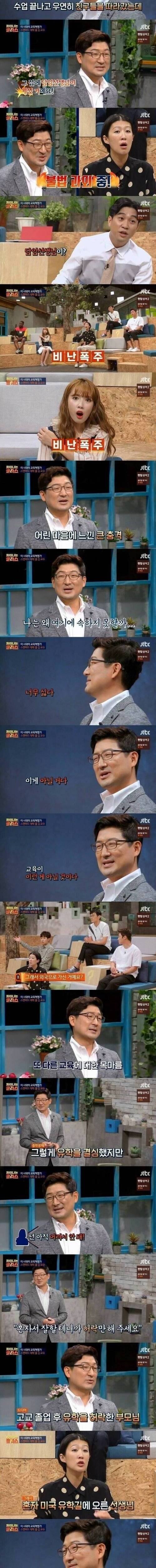 [스압] 미국에서 만난 진정한 선생님.jpg