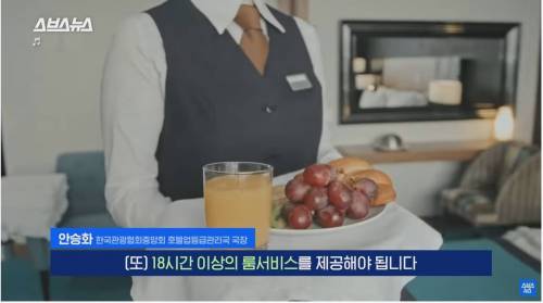 [스압] 호텔 등급에 숨겨진 비밀