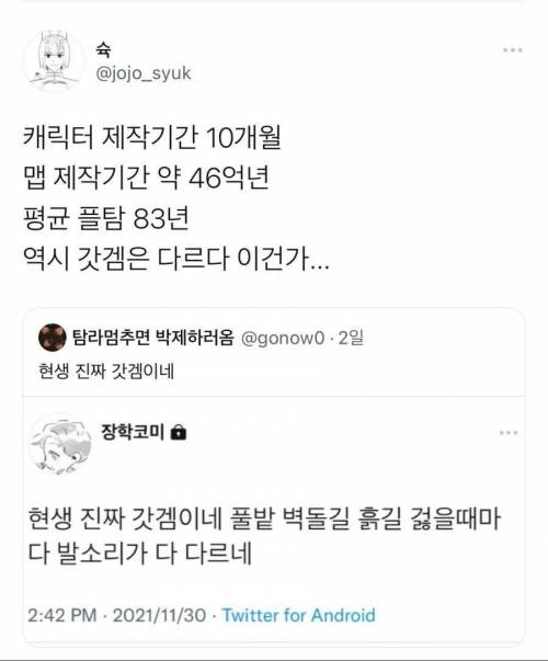 캐릭터 생성 10개월 걸리는 갓겜.jpg