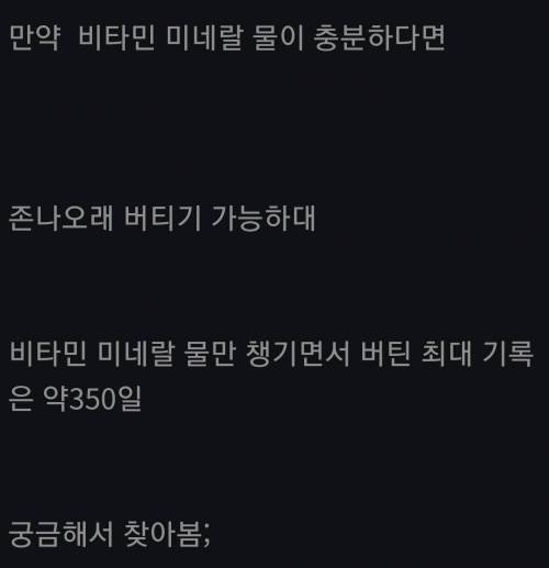 비만인은 굶어도 더 오래버틴다?.jpg