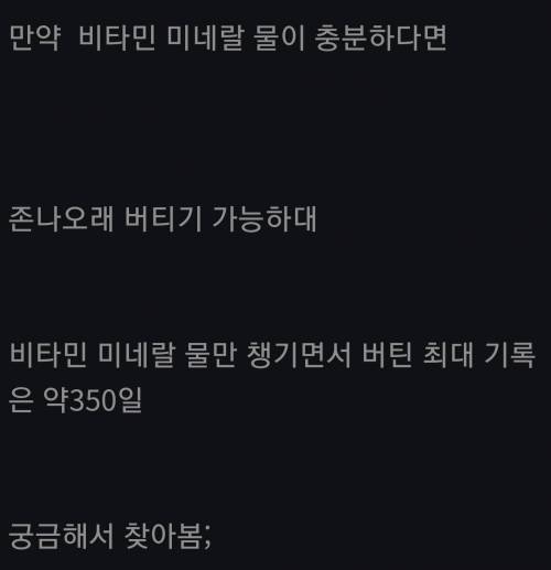 비만인은 굶어도 더 오래버틴다?.jpg