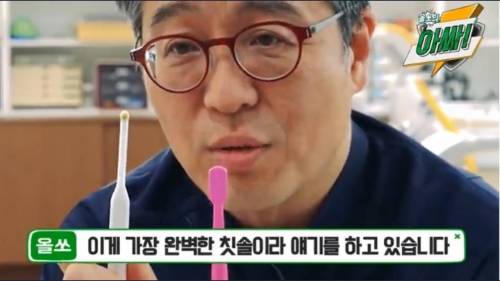 [스압] 치과의사가 말하는 가장 완벽한 칫솔 고르는 법