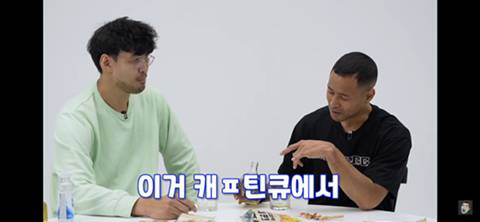 전태풍이 한마디로 표현한 캪틴큐..