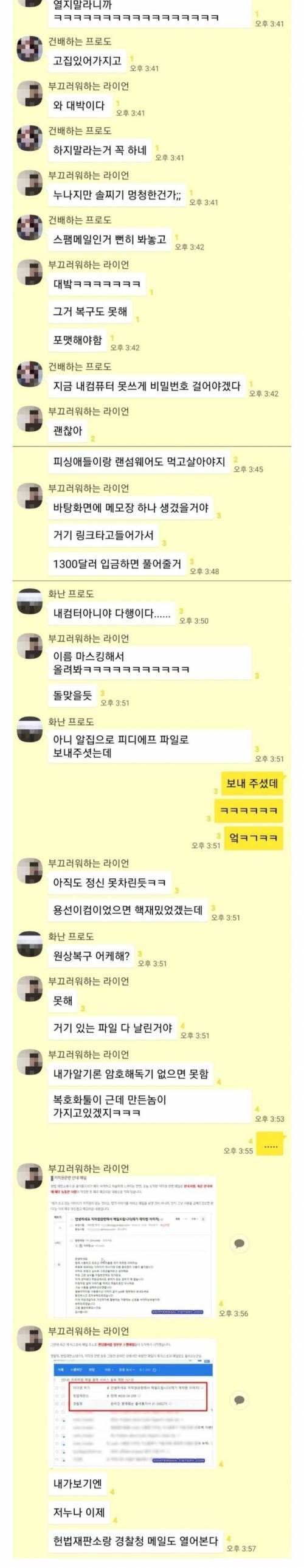 [스압] 열지 말아야할것을 연 여자의 최후