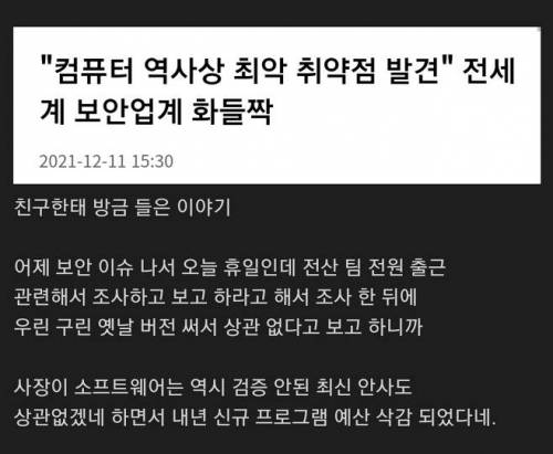 중소기업 전산팀 이야기