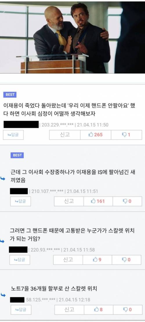 만약 마블이 미국이 아니라 한국이였다면?