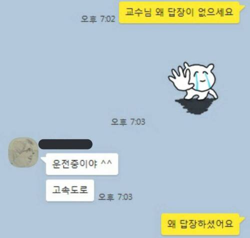 교수님과의 카톡 모음.zip