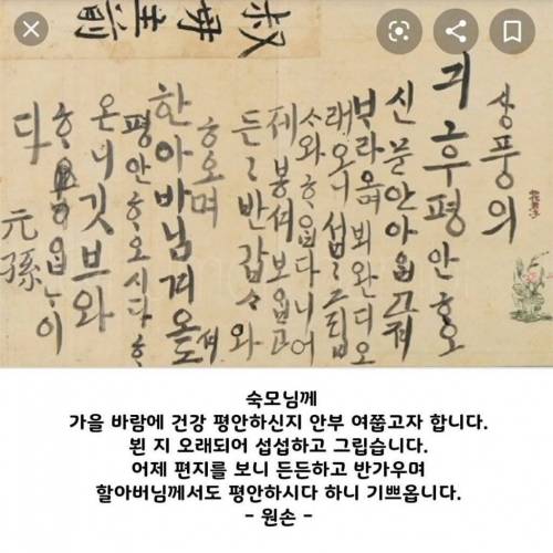 정조가 5살때 쓴 한글편지