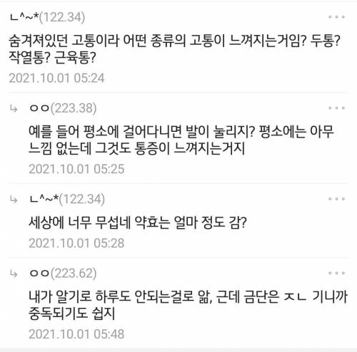 펜타닐 하면 ㅈ되는 이유