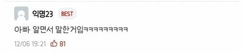 연대 합격하고 성형 시켜달라는 여동생 반대하는 아빠.jpg