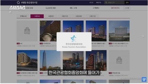 [스압] 호텔 등급에 숨겨진 비밀