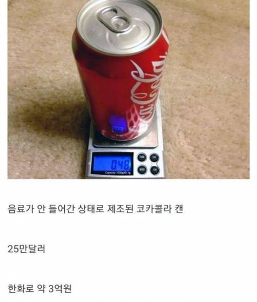 비싸게 팔린 불량품.jpg