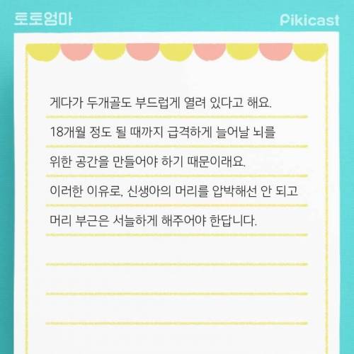 [스압] 갓 태어난 아기의 몸이 신기한 이유