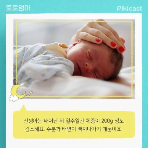 [스압] 갓 태어난 아기의 몸이 신기한 이유