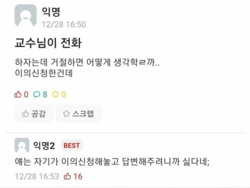 비대면 강의의 폐해