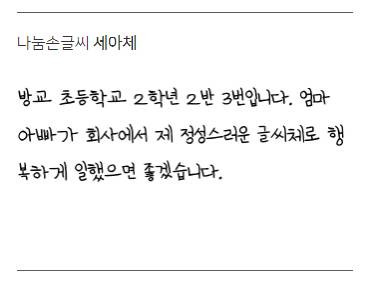 [스압] 눈물나는 네이버 폰트 공모전 짧은 소개말들.jpg