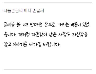 [스압] 눈물나는 네이버 폰트 공모전 짧은 소개말들.jpg