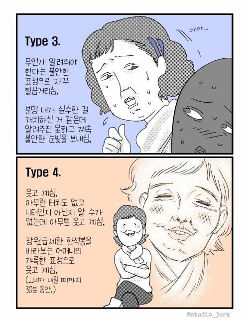 지하철에서 니트 뜨는 사람의 고충.manga