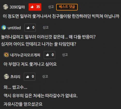 집에서 쫒겨난게 억울한 유부남