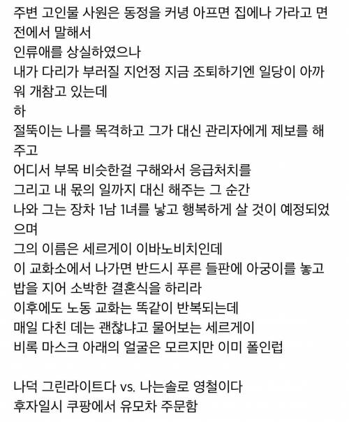 싱글벙글 쿠팡 계약직 3주차 후기.jpg