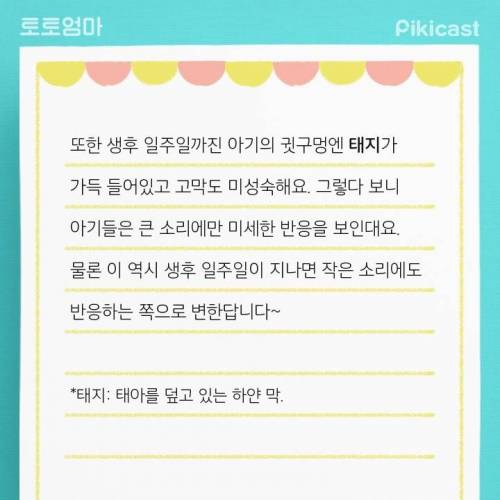 [스압] 갓 태어난 아기의 몸이 신기한 이유