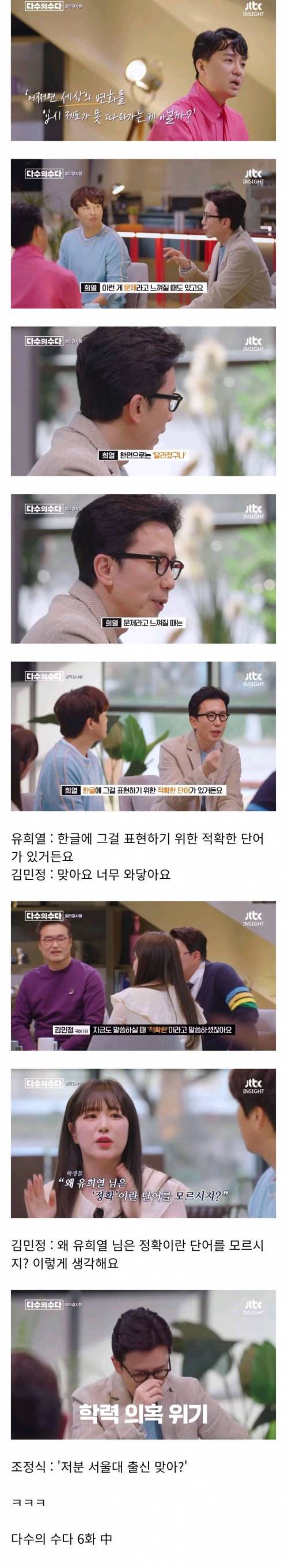 [스압] 일타 강사들이 이야기하는 요즘 아이들 문해력