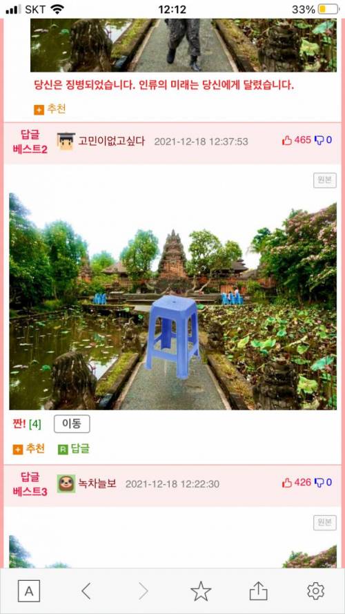 [스압] 포토샵 장인들 (신혼여행편).jpg