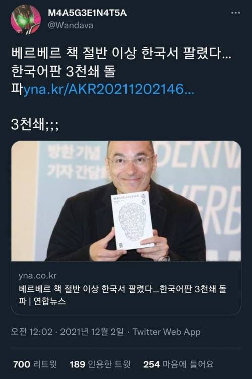 ???? ????: 한국은 나에게 두 번째 조국이다.