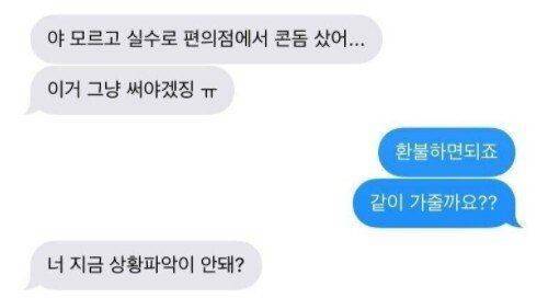 와이프 문자에서 살기가 느껴짐.jpg