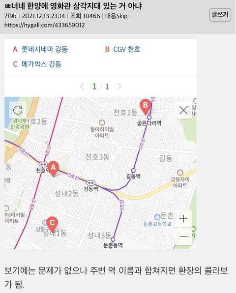 서울에 있는 영화관 버뮤다 삼각지대