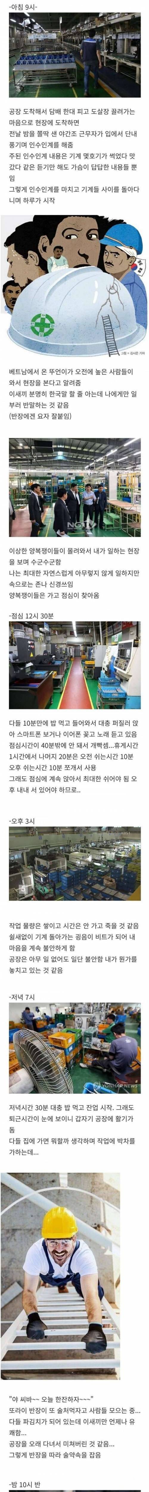 [스압] 13년차 현직의 중소 공장 현장 묘사