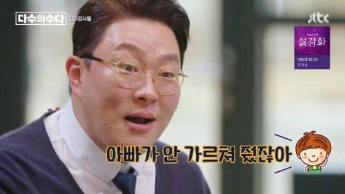 [스압] 자식은 부모가 가르치는게 아닙니다