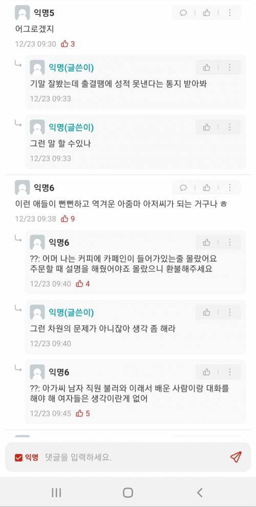 [스압] 결석하면 F 받는 줄 몰랐던 에타인..jpg